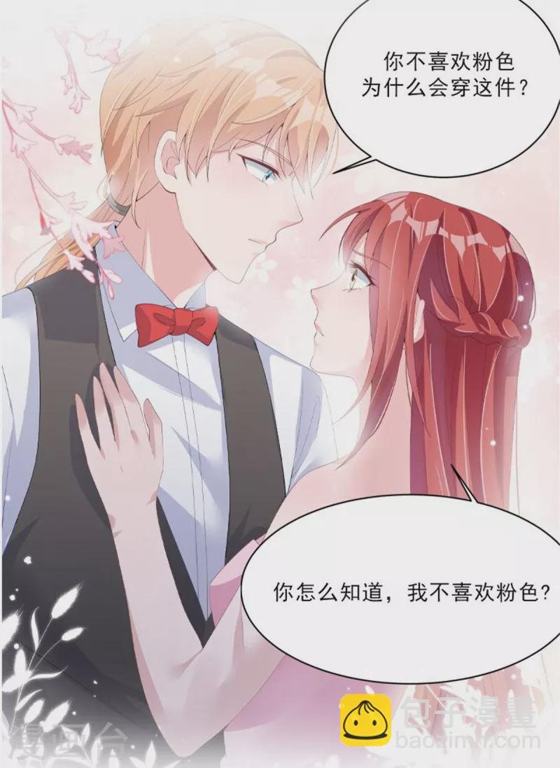 第55话 心机女想上位？-第57话