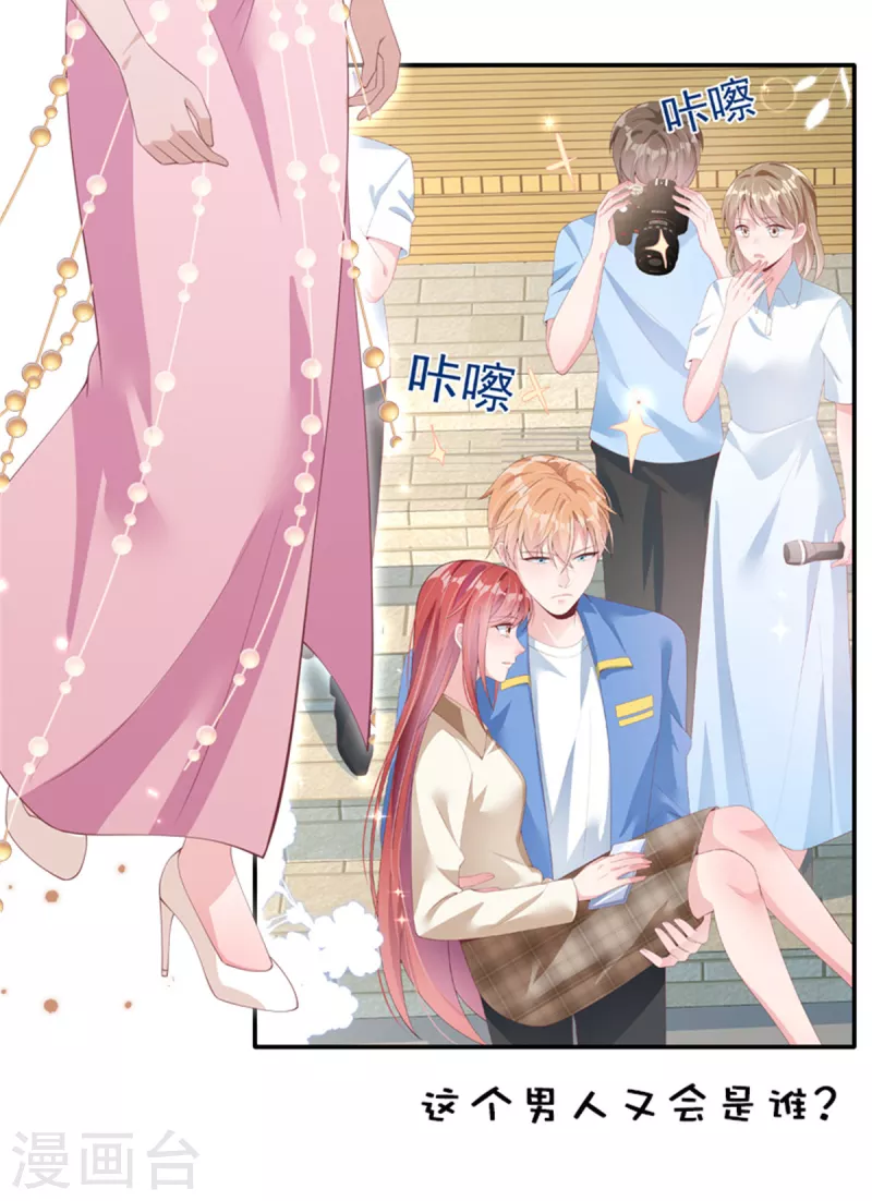 第55话 心机女想上位？-第57话