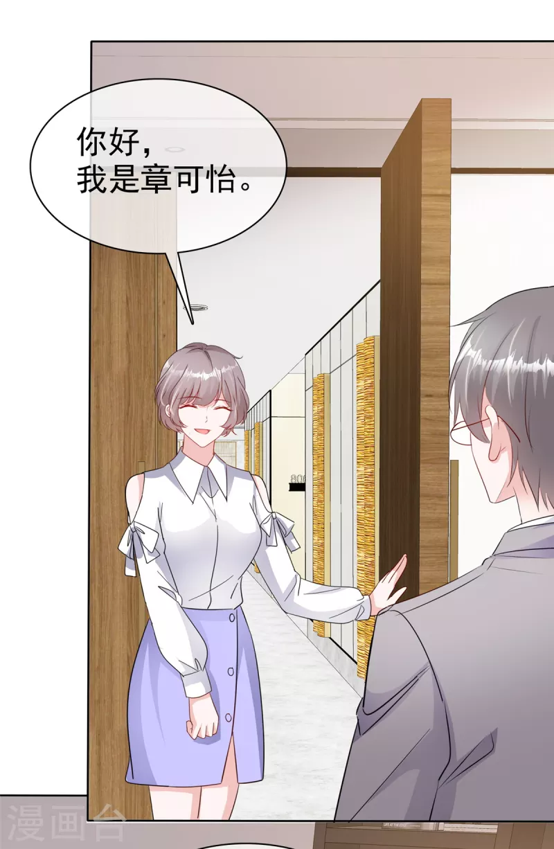 第55话 心机女想上位？-第57话