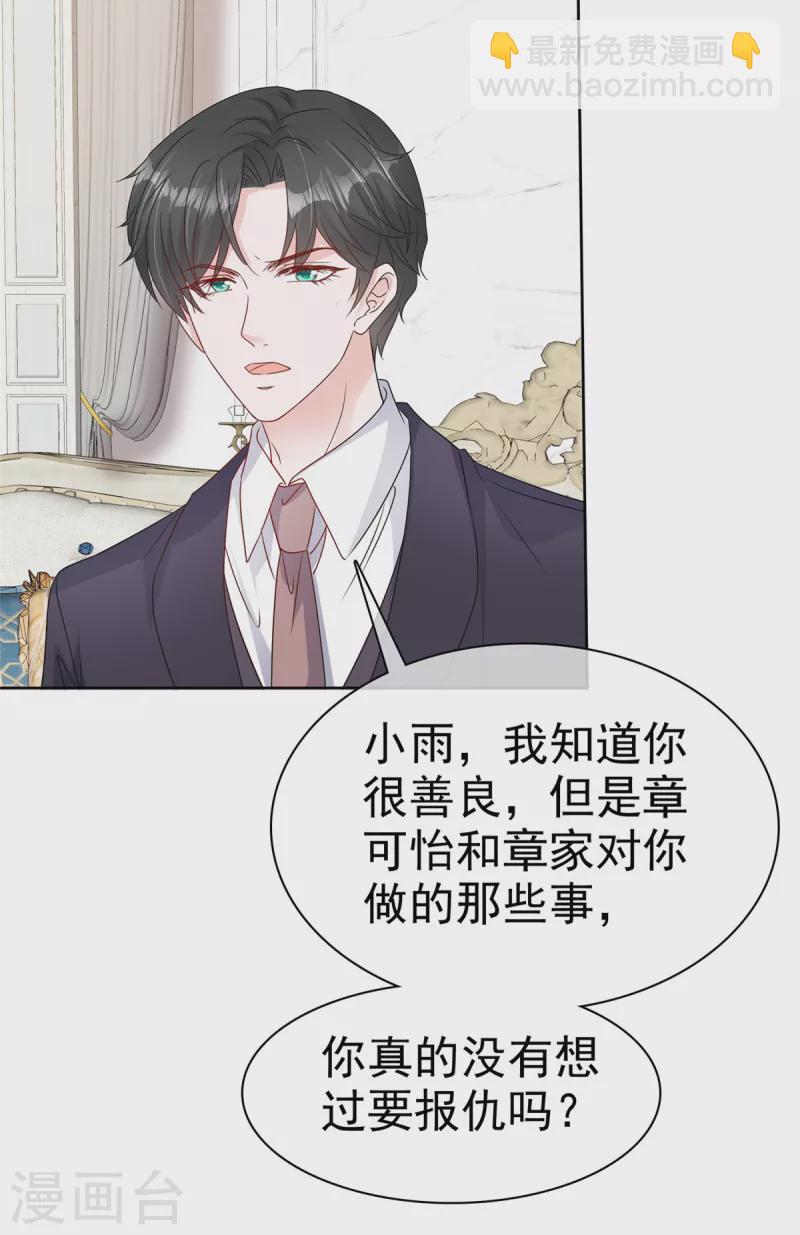 第57话 明日之星-第59话