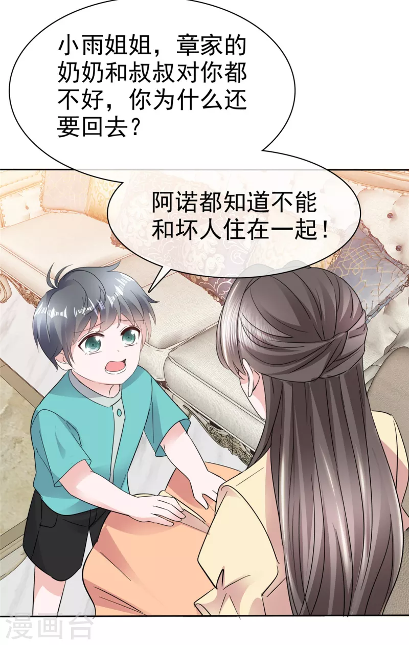 第57话 明日之星-第59话