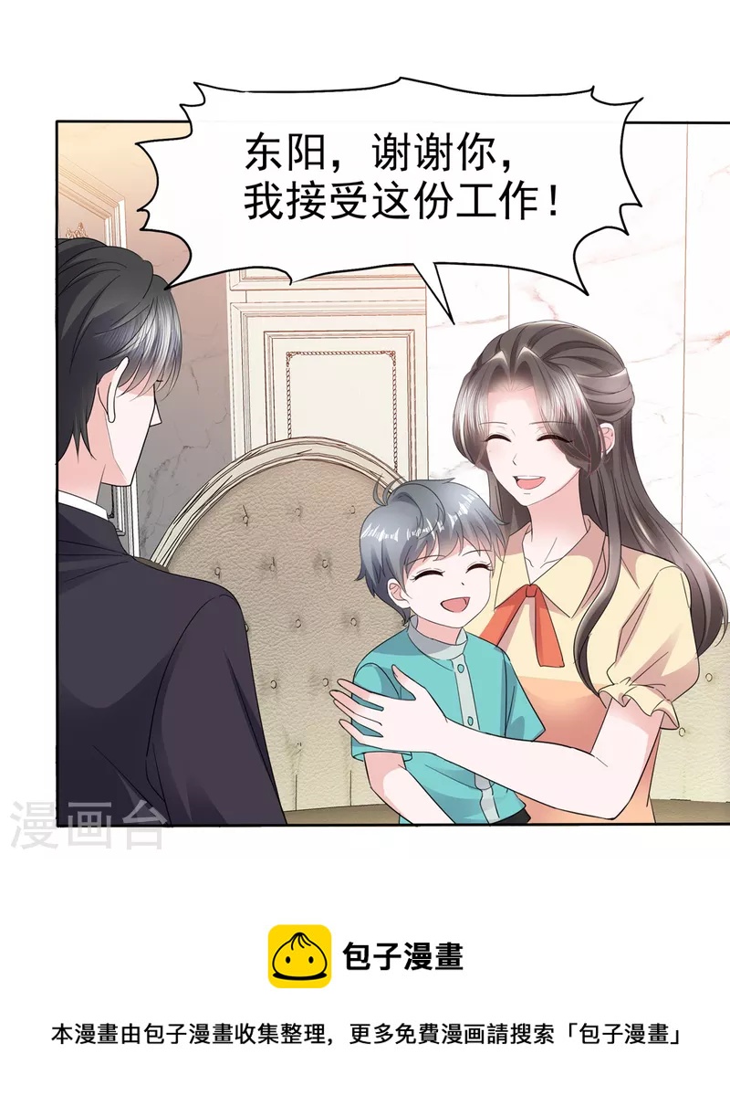 第57话 明日之星-第59话
