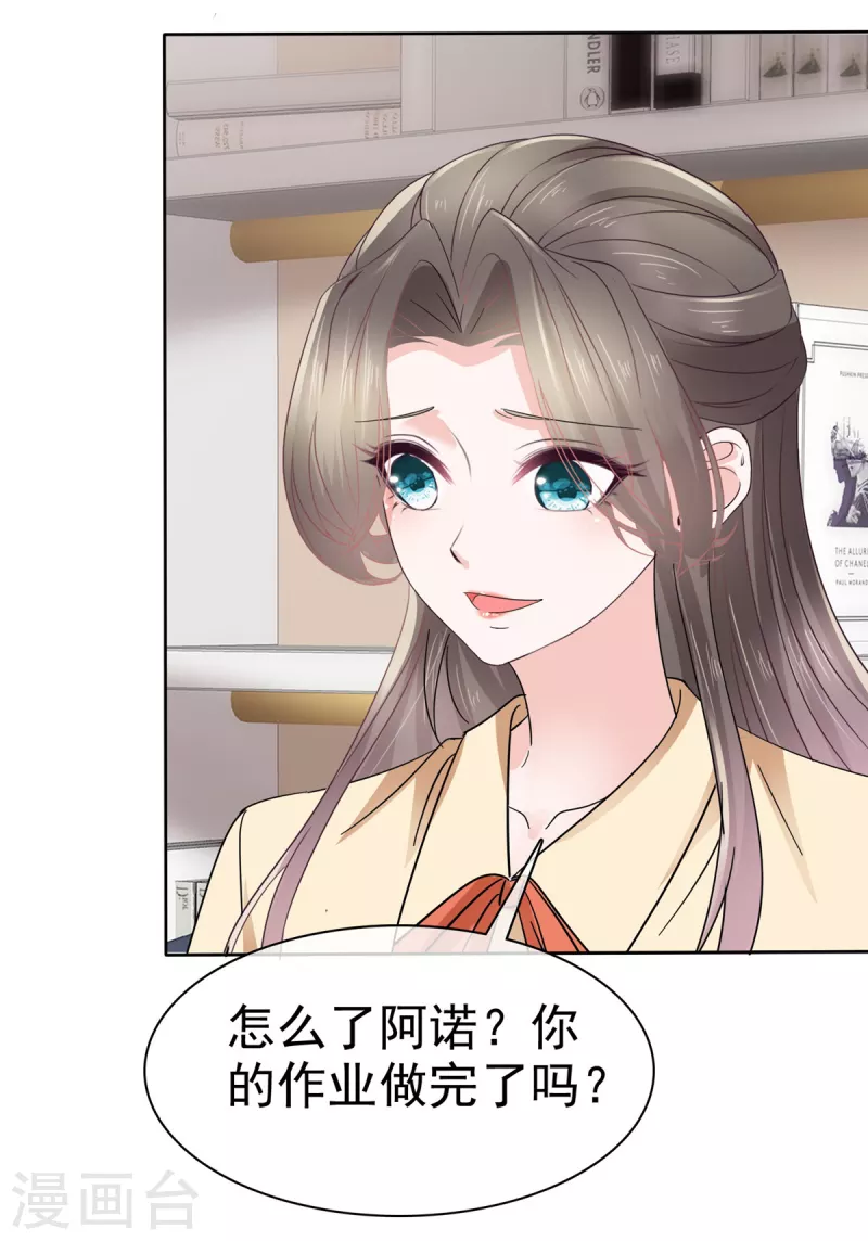 第59话 绿茶的一厢情愿-第61话
