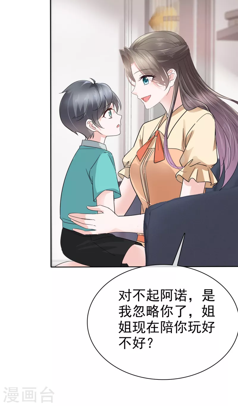 第59话 绿茶的一厢情愿-第61话