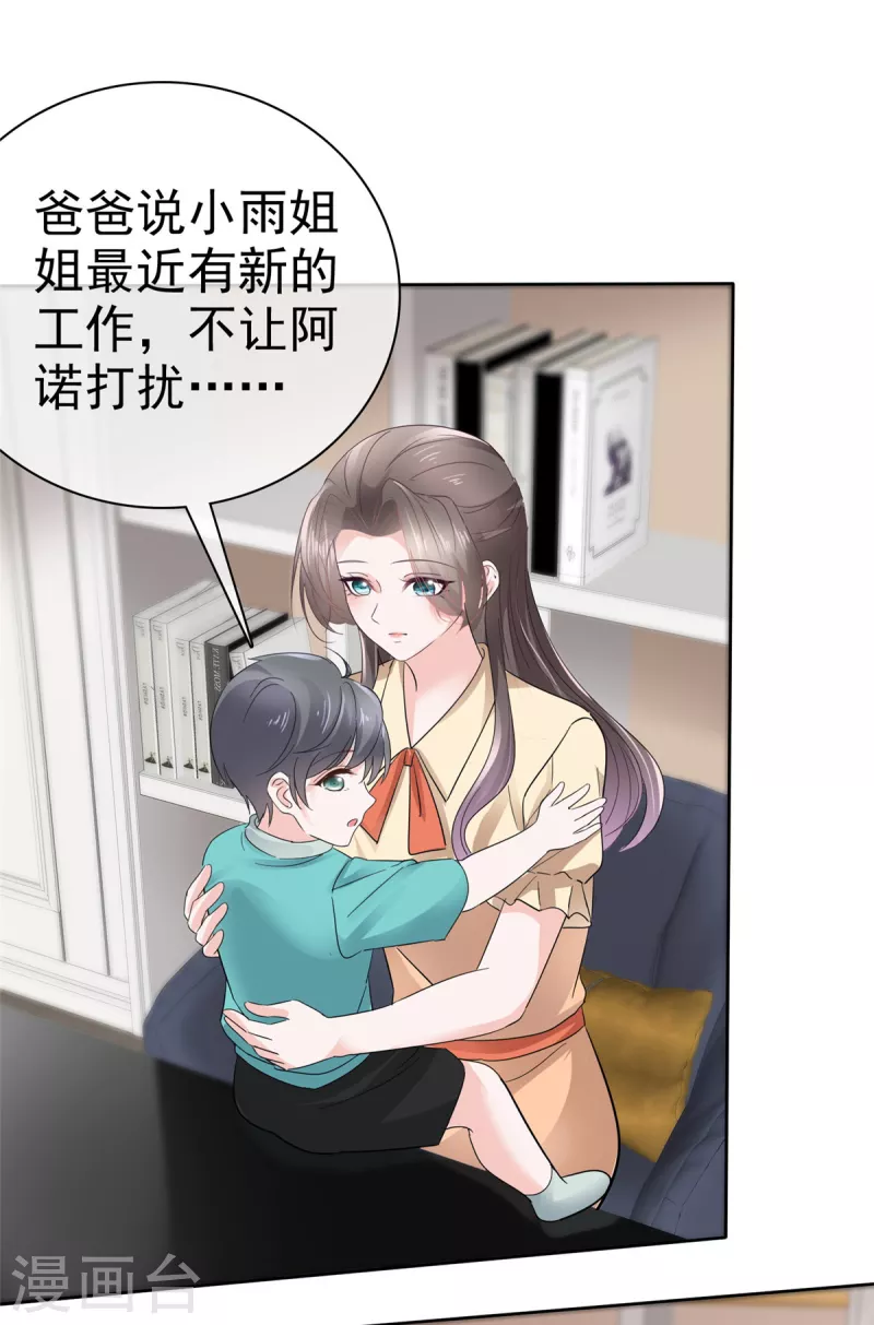 第59话 绿茶的一厢情愿-第61话