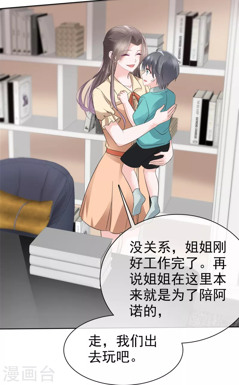 第59话 绿茶的一厢情愿-第61话