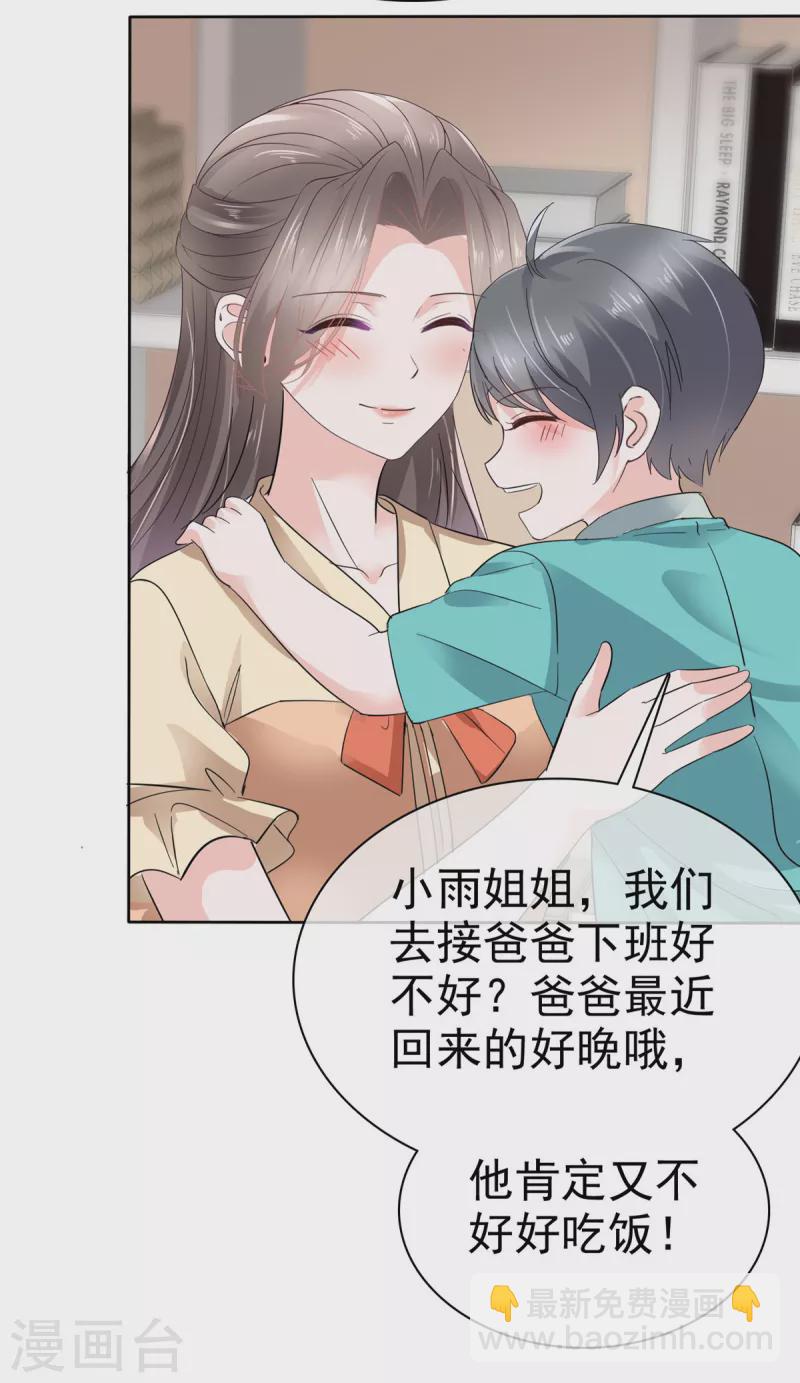 第59话 绿茶的一厢情愿-第61话