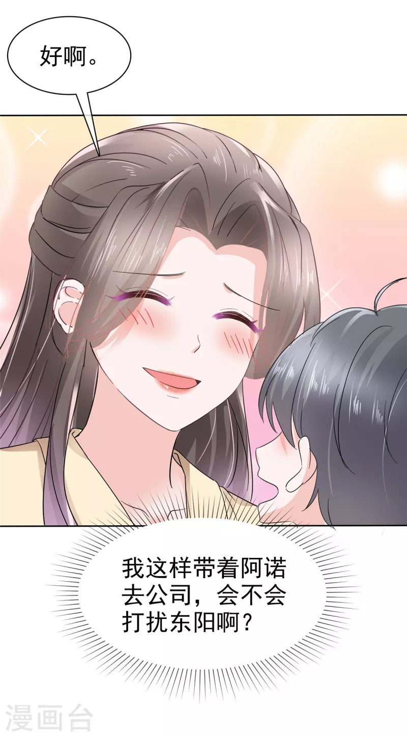 第59话 绿茶的一厢情愿-第61话