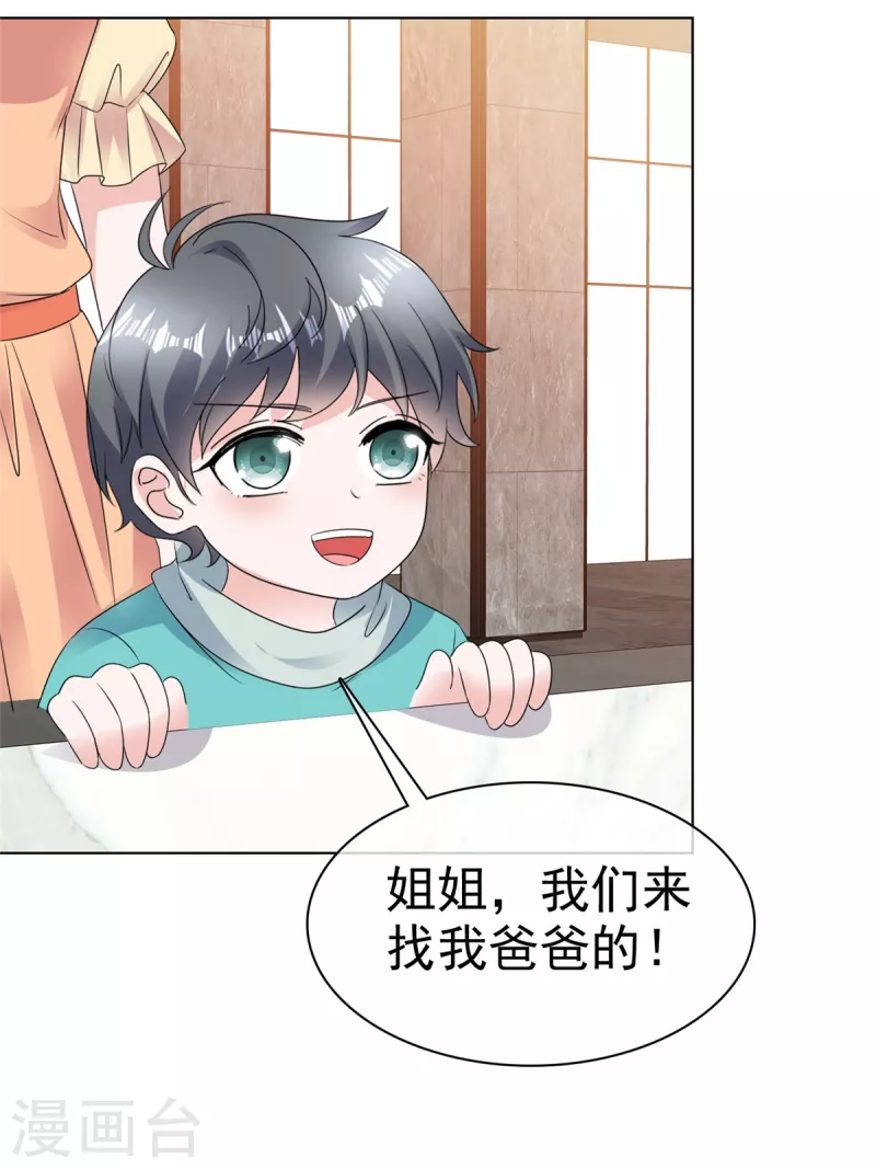 第59话 绿茶的一厢情愿-第61话