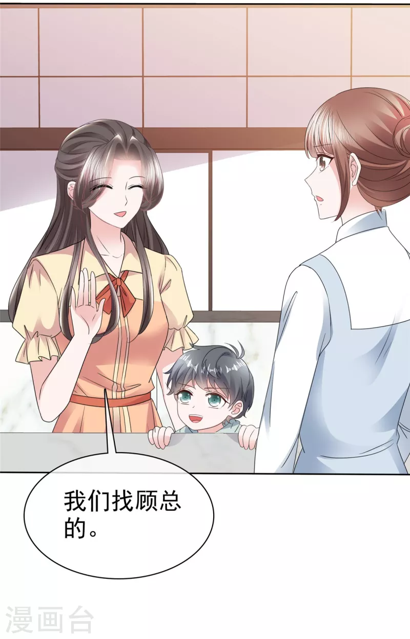 第59话 绿茶的一厢情愿-第61话