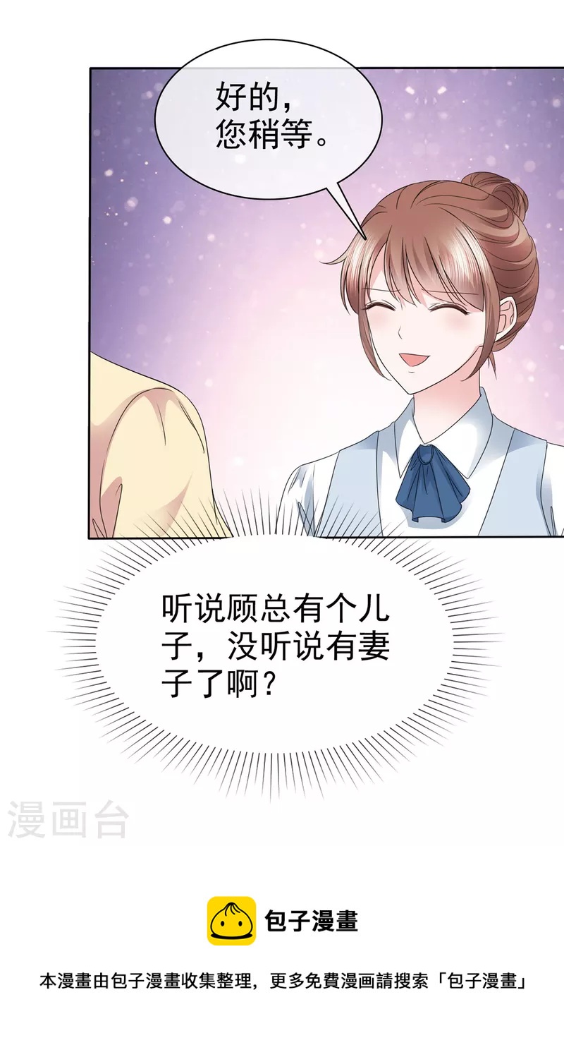 第59话 绿茶的一厢情愿-第61话
