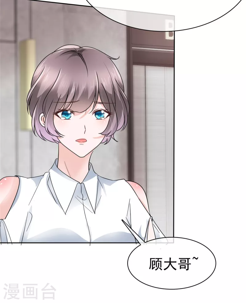 第59话 绿茶的一厢情愿-第61话