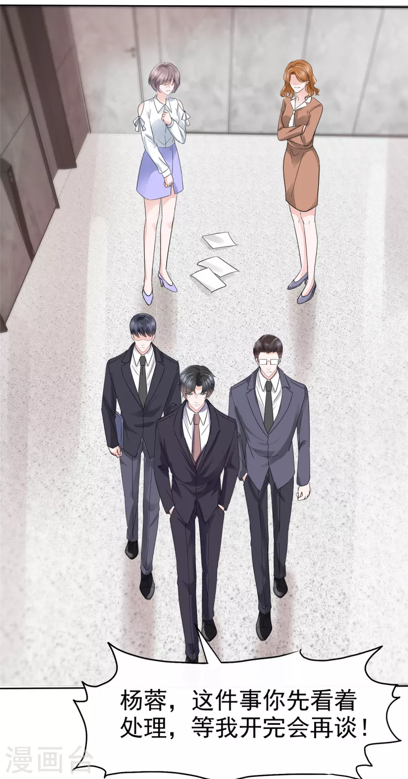 第59话 绿茶的一厢情愿-第61话