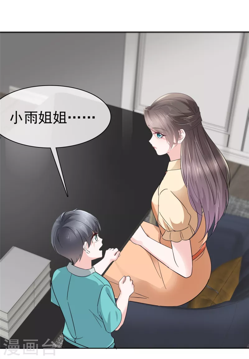 第59话 绿茶的一厢情愿-第61话
