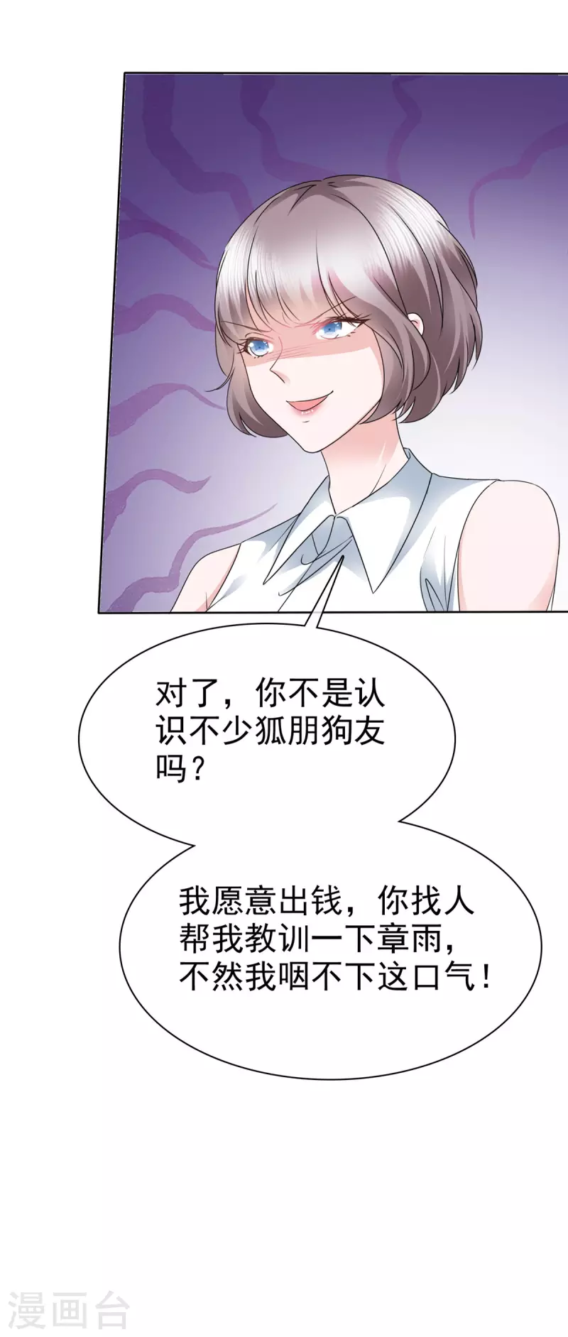 第61话 设计陷害-第63话