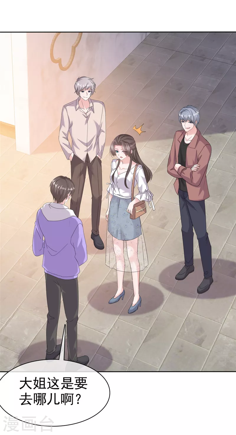 第61话 设计陷害-第63话