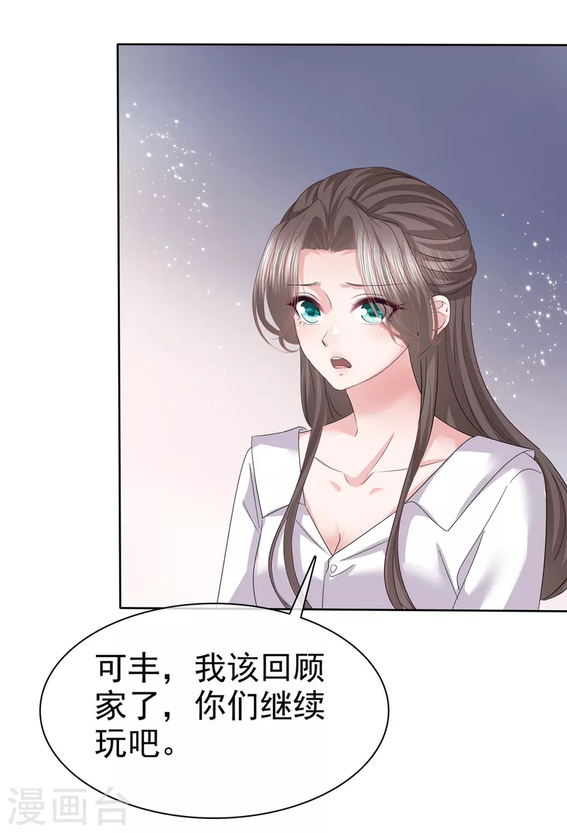 第61话 设计陷害-第63话
