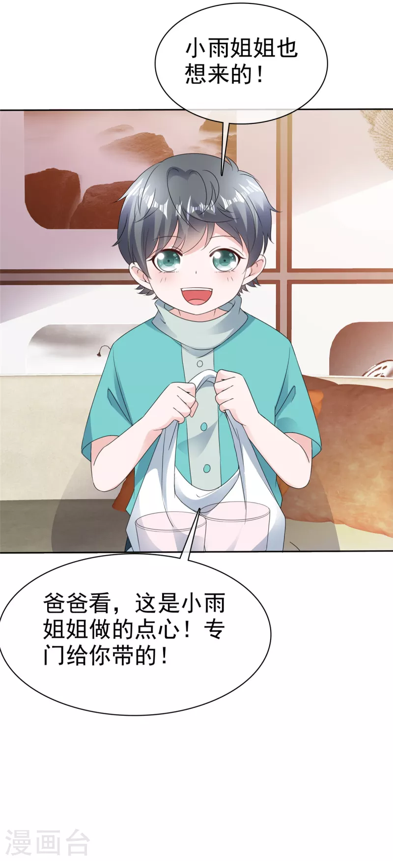 第61话 设计陷害-第63话
