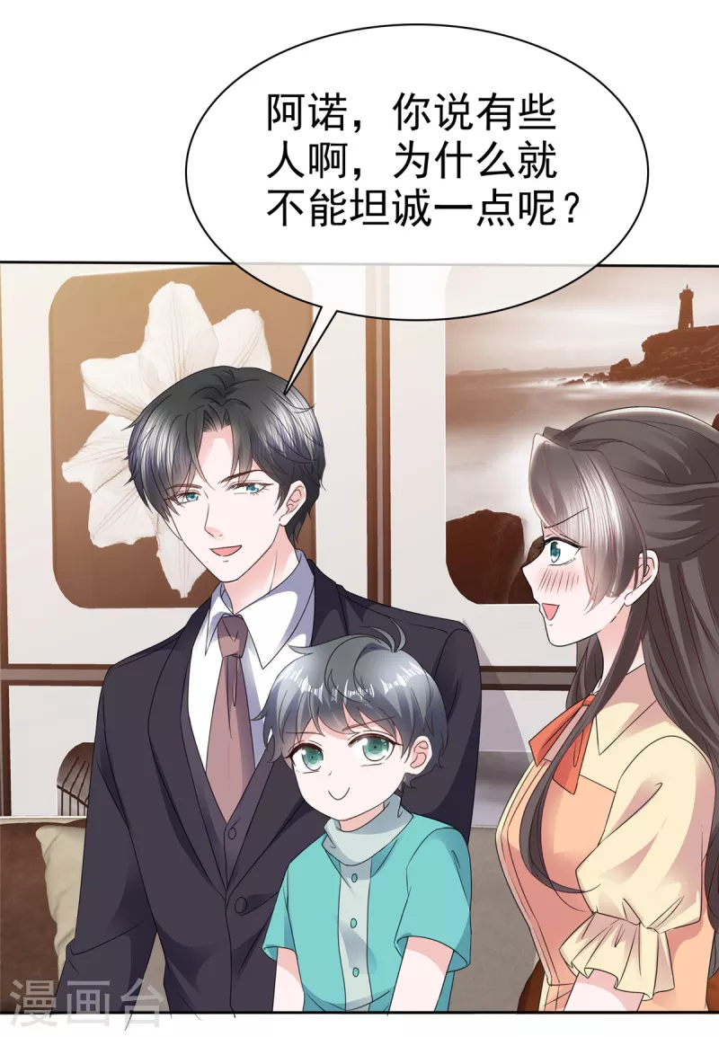 第61话 设计陷害-第63话