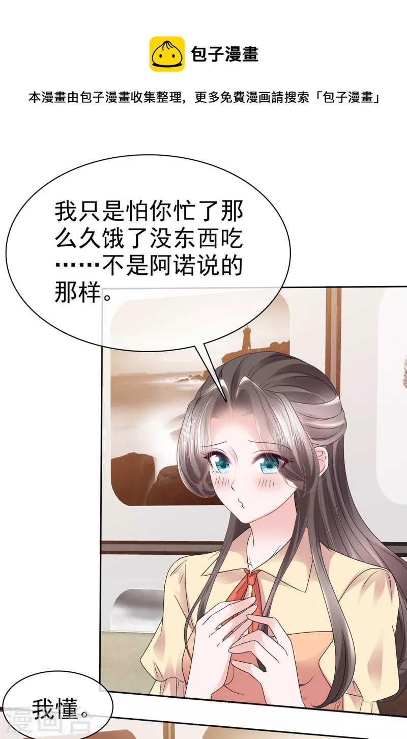 第61话 设计陷害-第63话