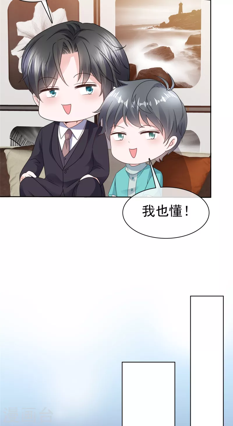 第61话 设计陷害-第63话