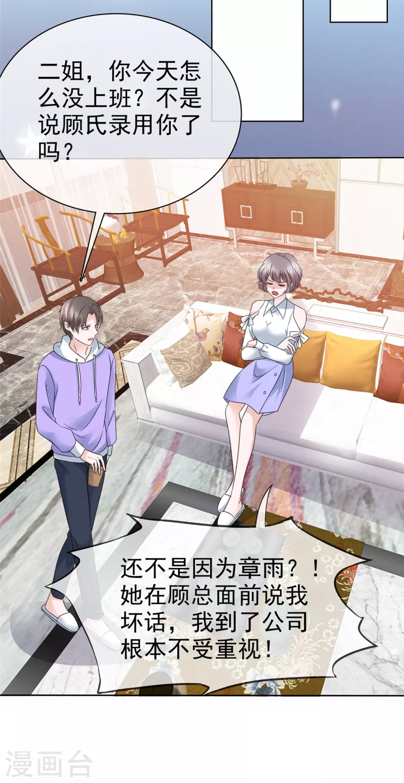 第61话 设计陷害-第63话