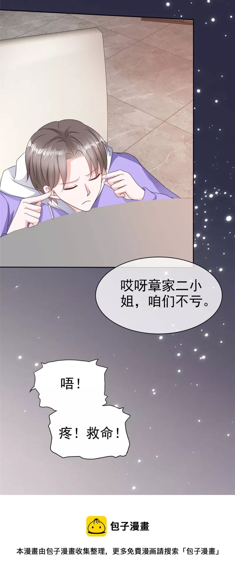 第63话 厕所约会？-第65话