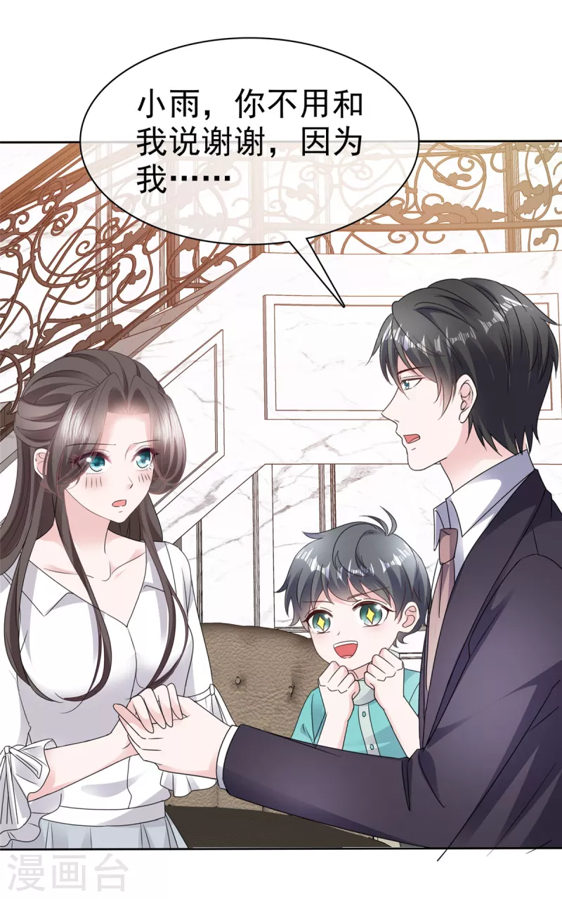 第65话 不速之客-第67话