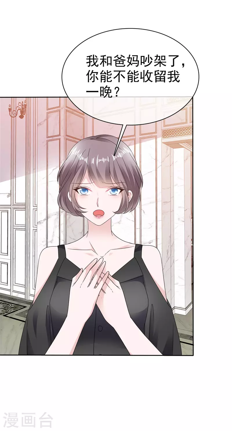 第65话 不速之客-第67话