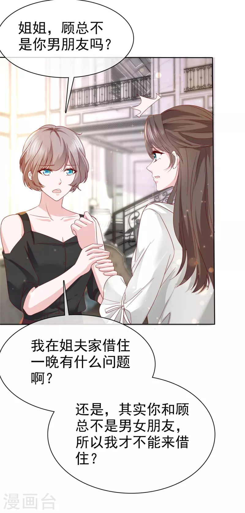 第65话 不速之客-第67话