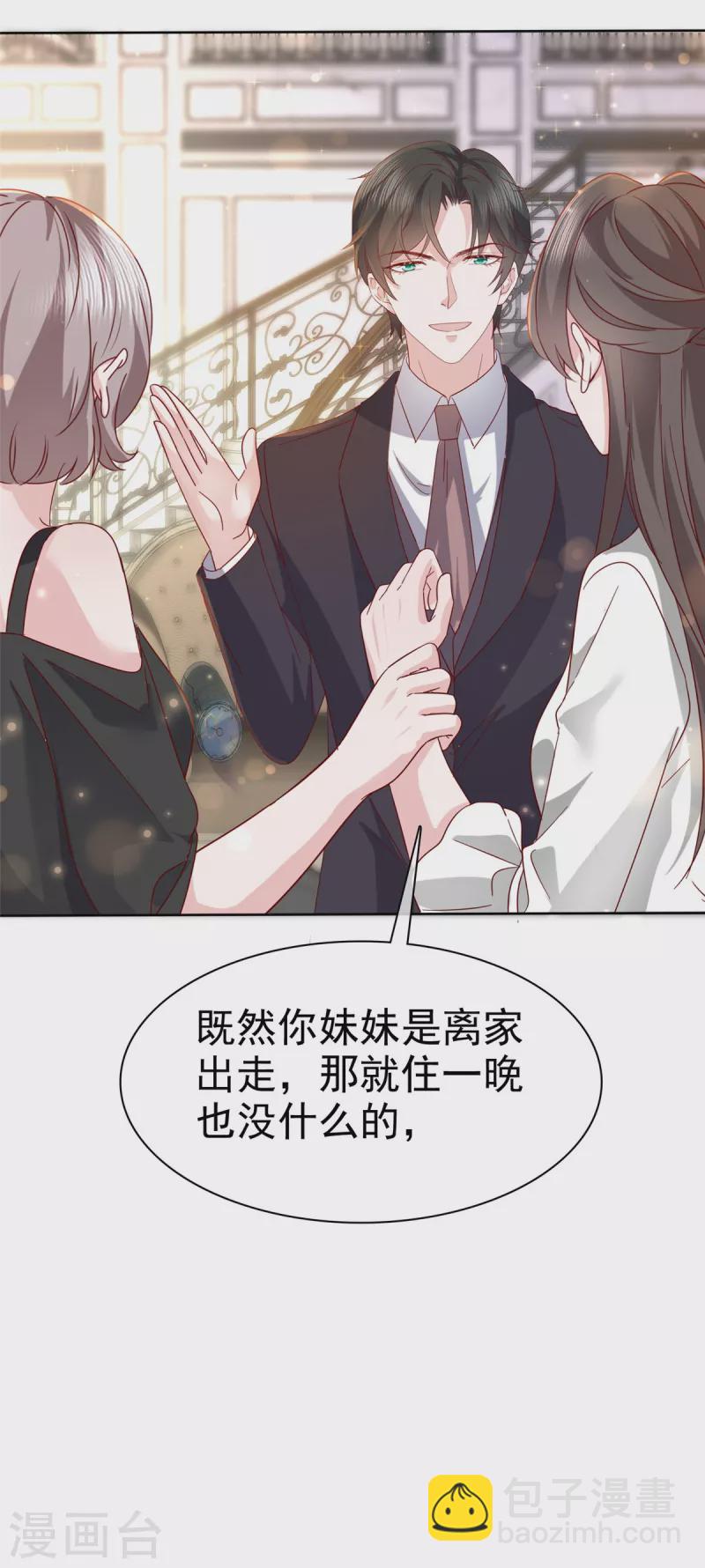 第65话 不速之客-第67话