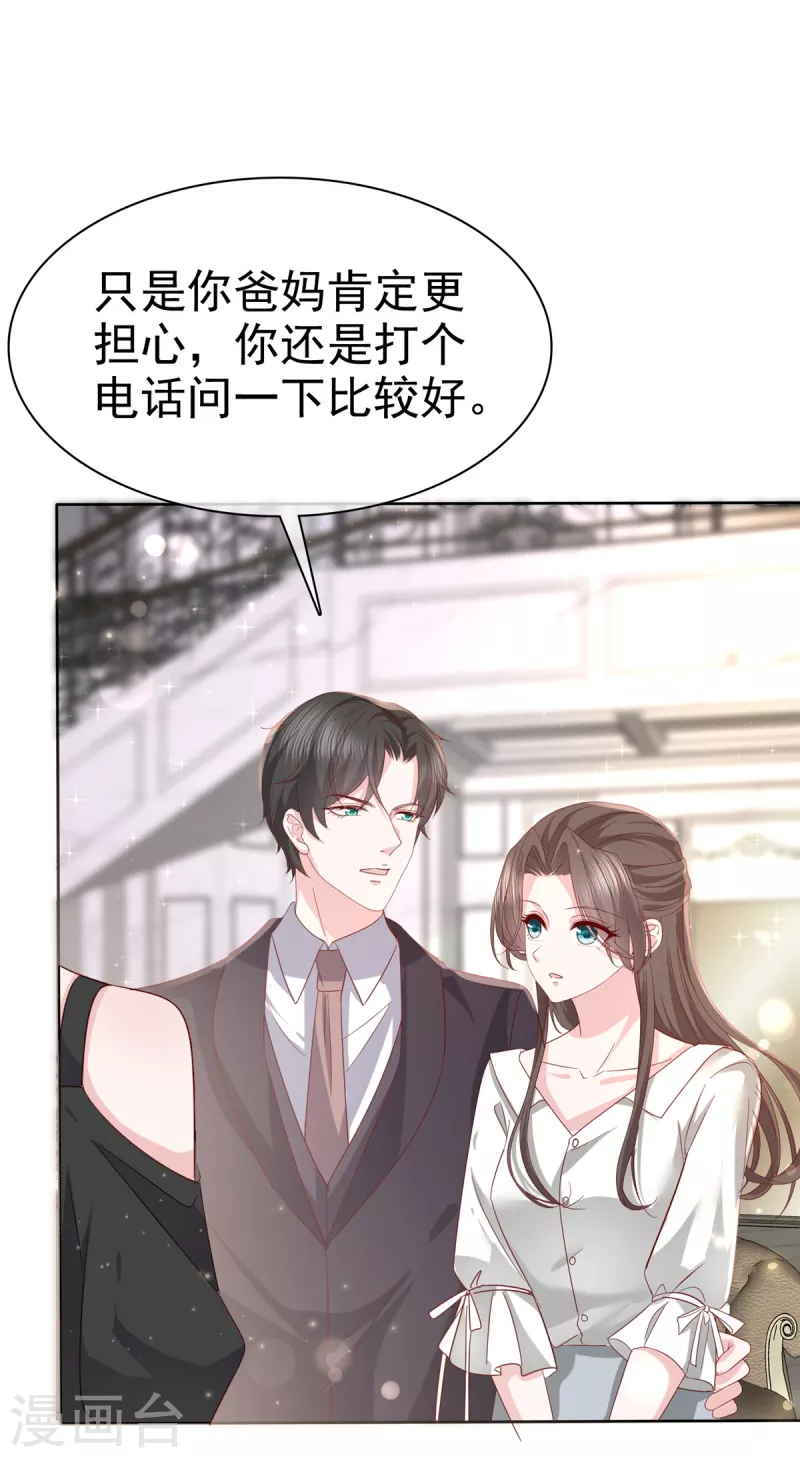 第65话 不速之客-第67话