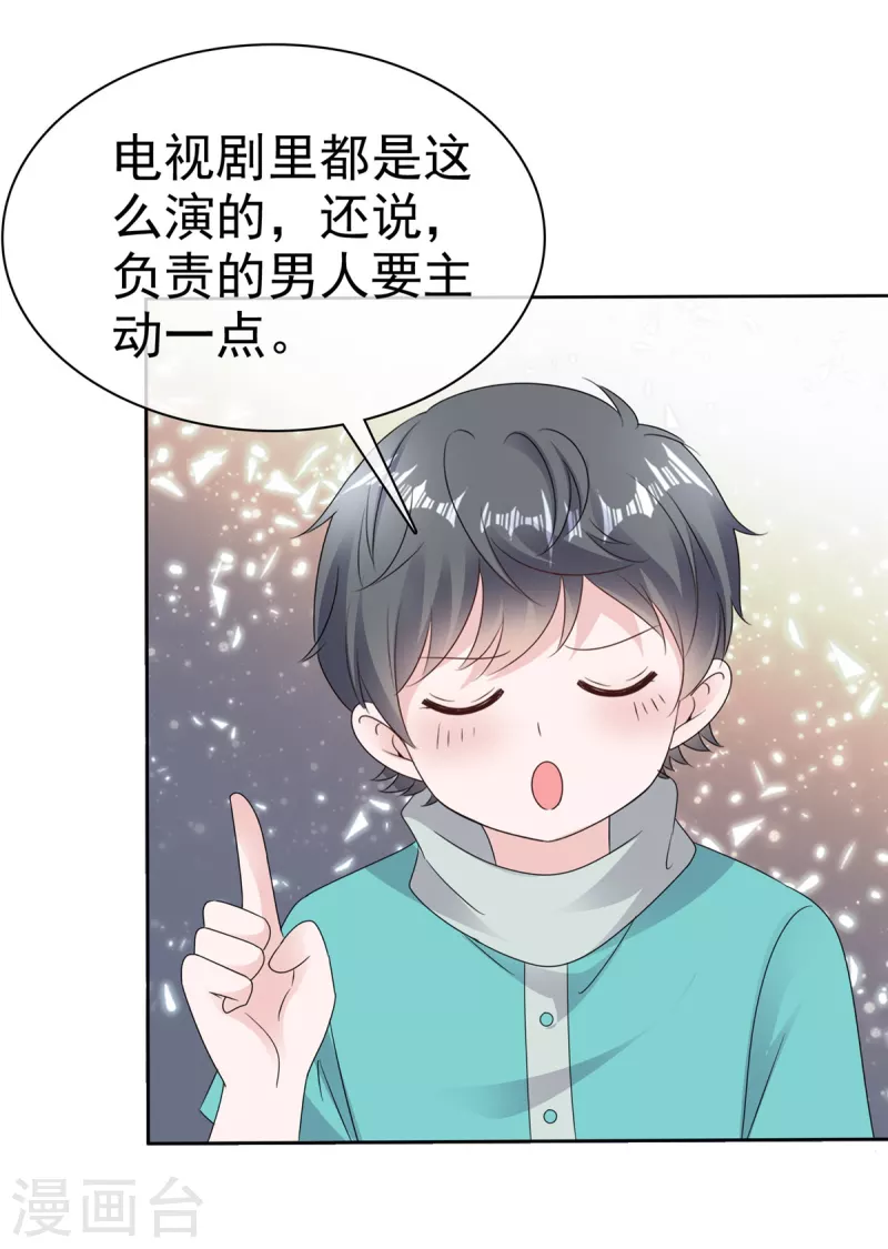 第65话 不速之客-第67话