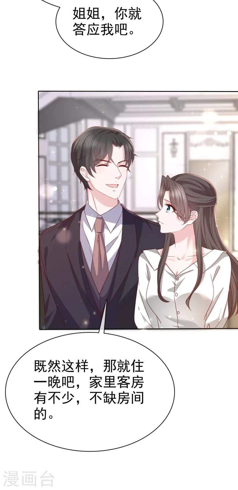 第65话 不速之客-第67话