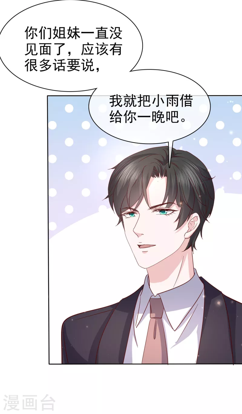第65话 不速之客-第67话