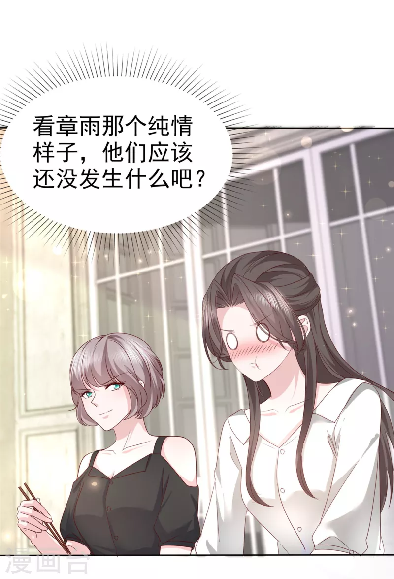 第65话 不速之客-第67话