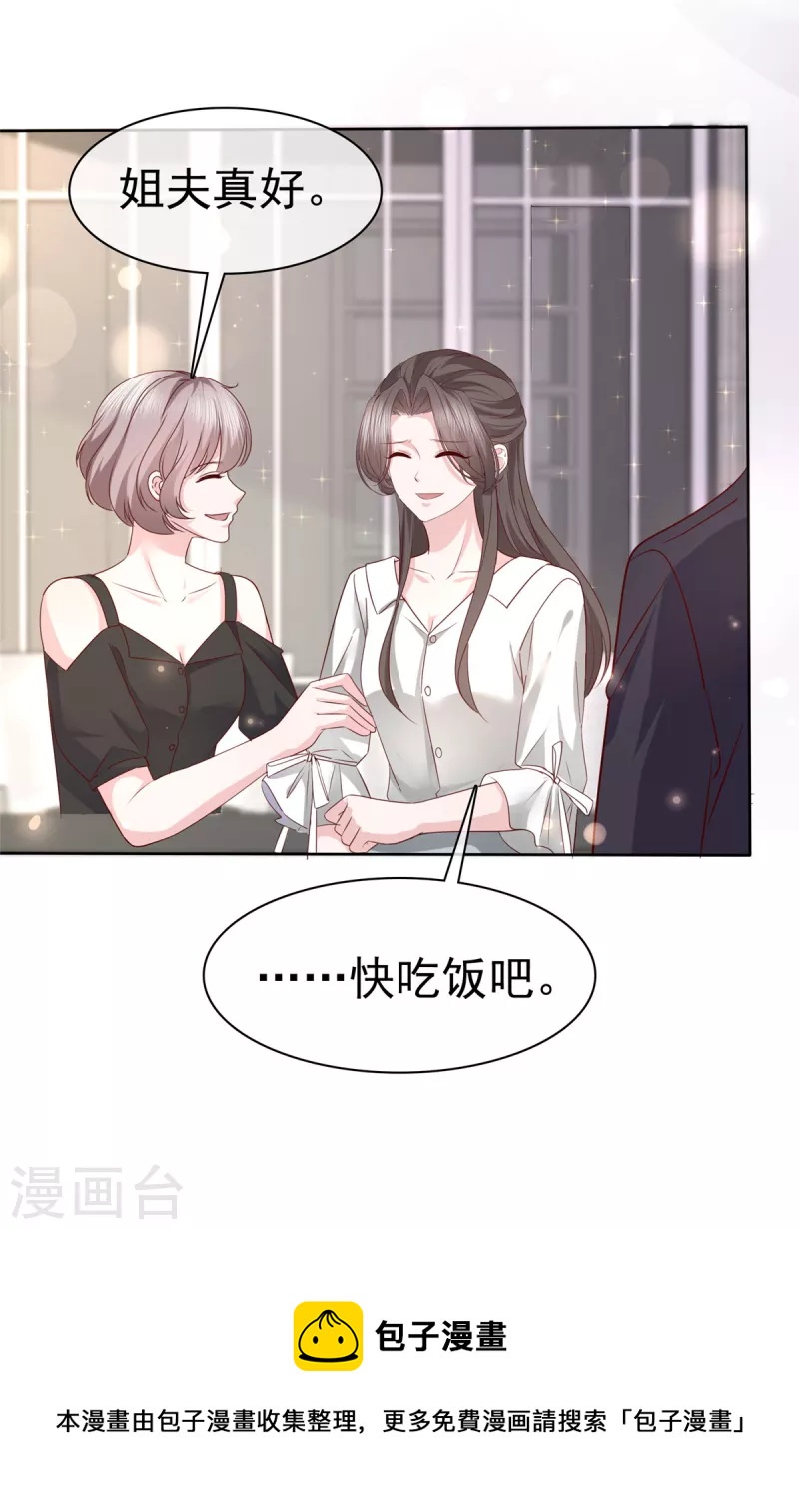 第65话 不速之客-第67话