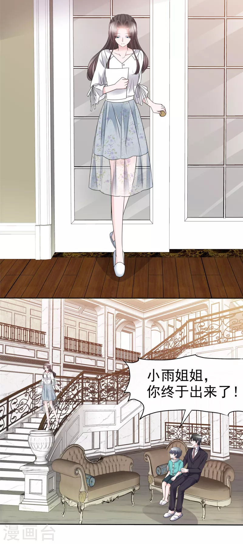 第65话 不速之客-第67话