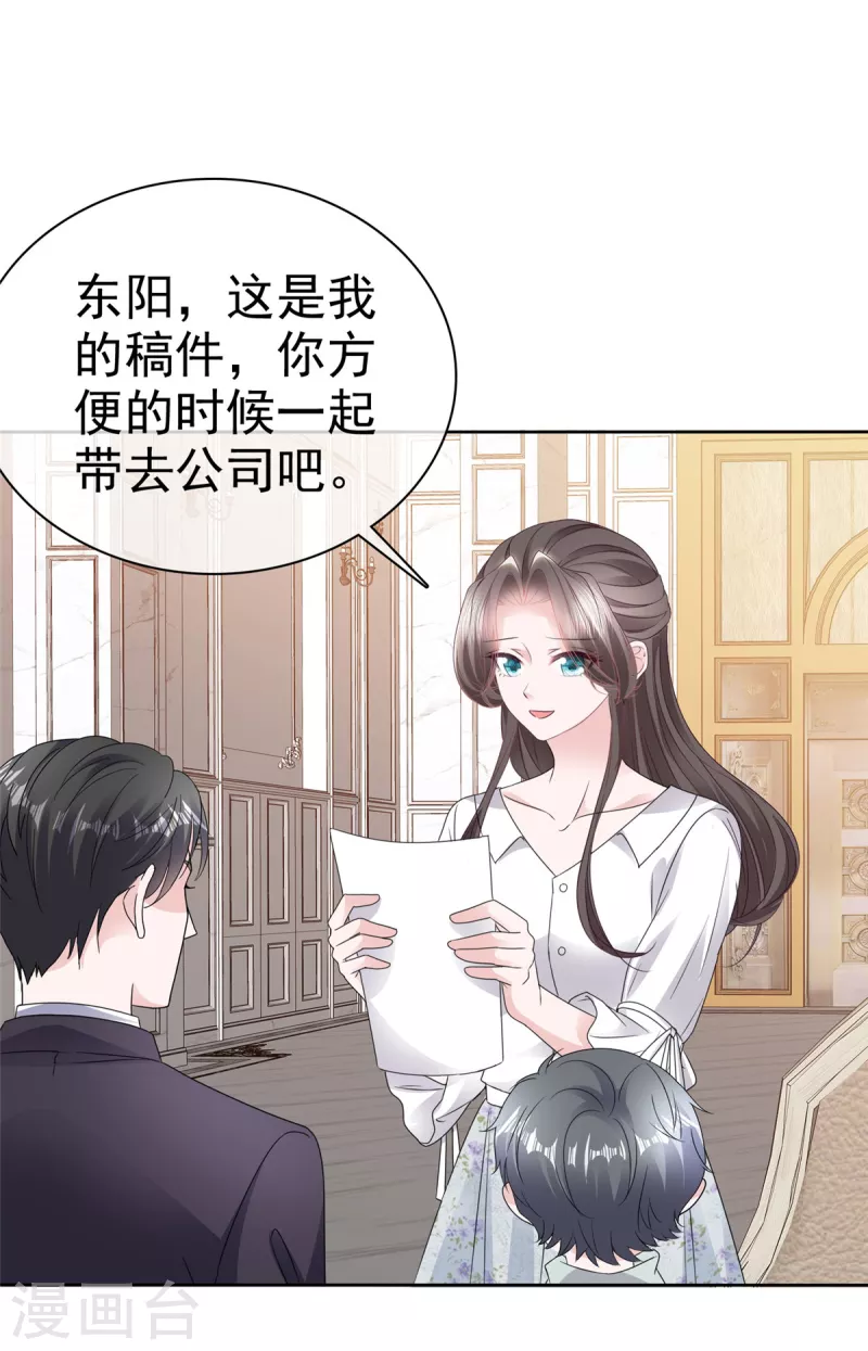第65话 不速之客-第67话
