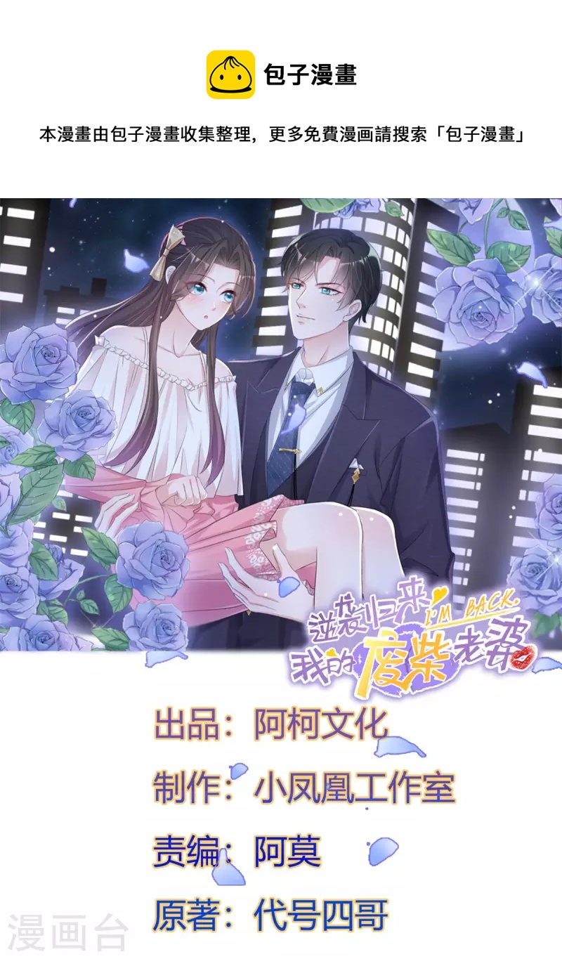 第67话 跳梁小丑-第69话