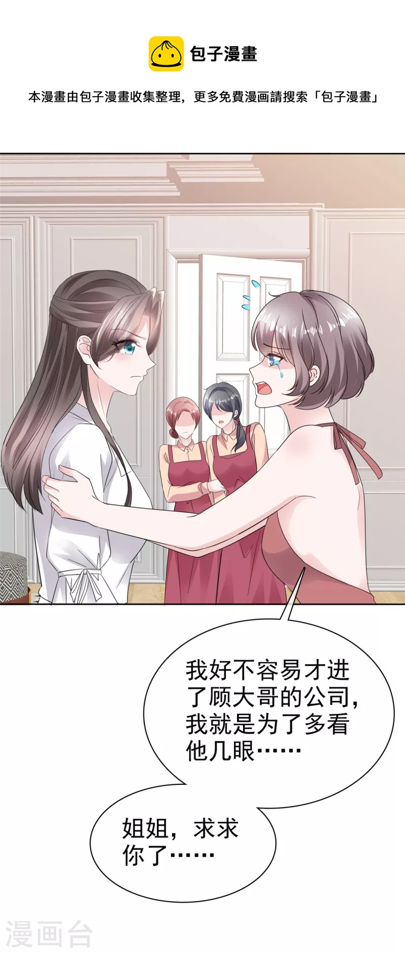 第67话 跳梁小丑-第69话