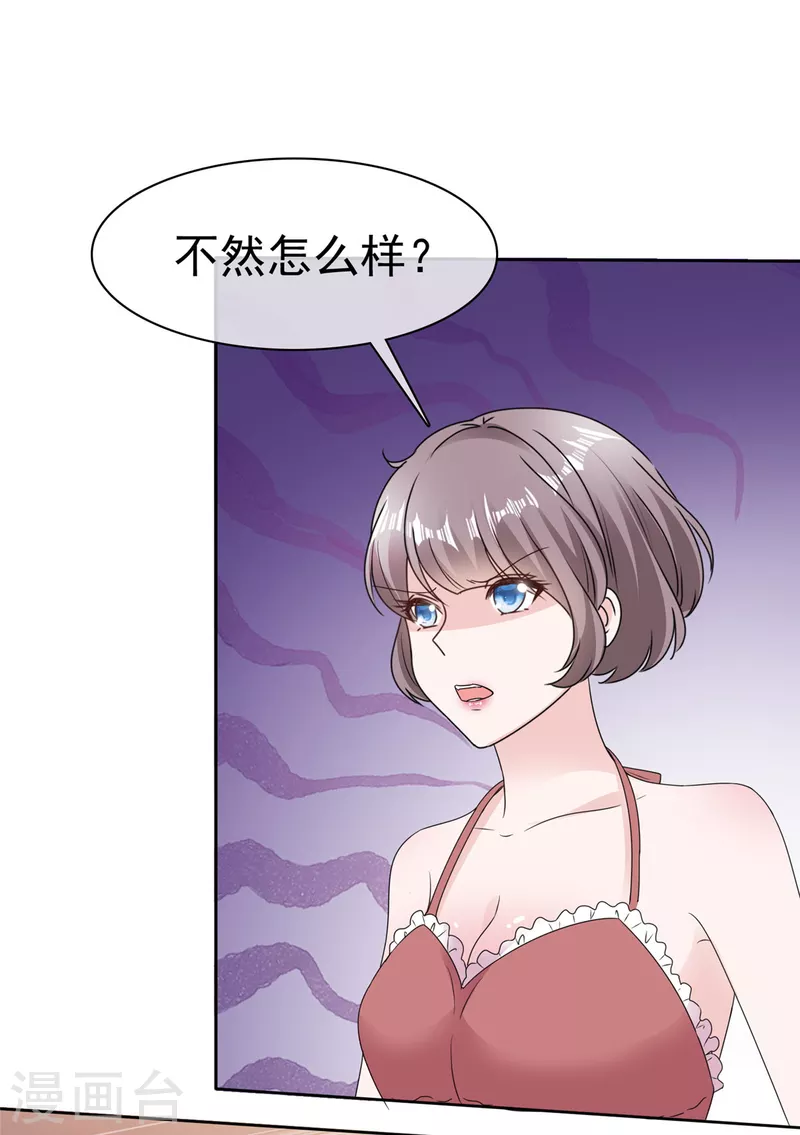 第67话 跳梁小丑-第69话