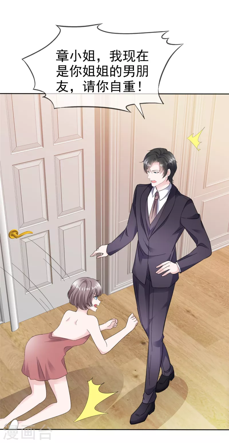 第67话 跳梁小丑-第69话