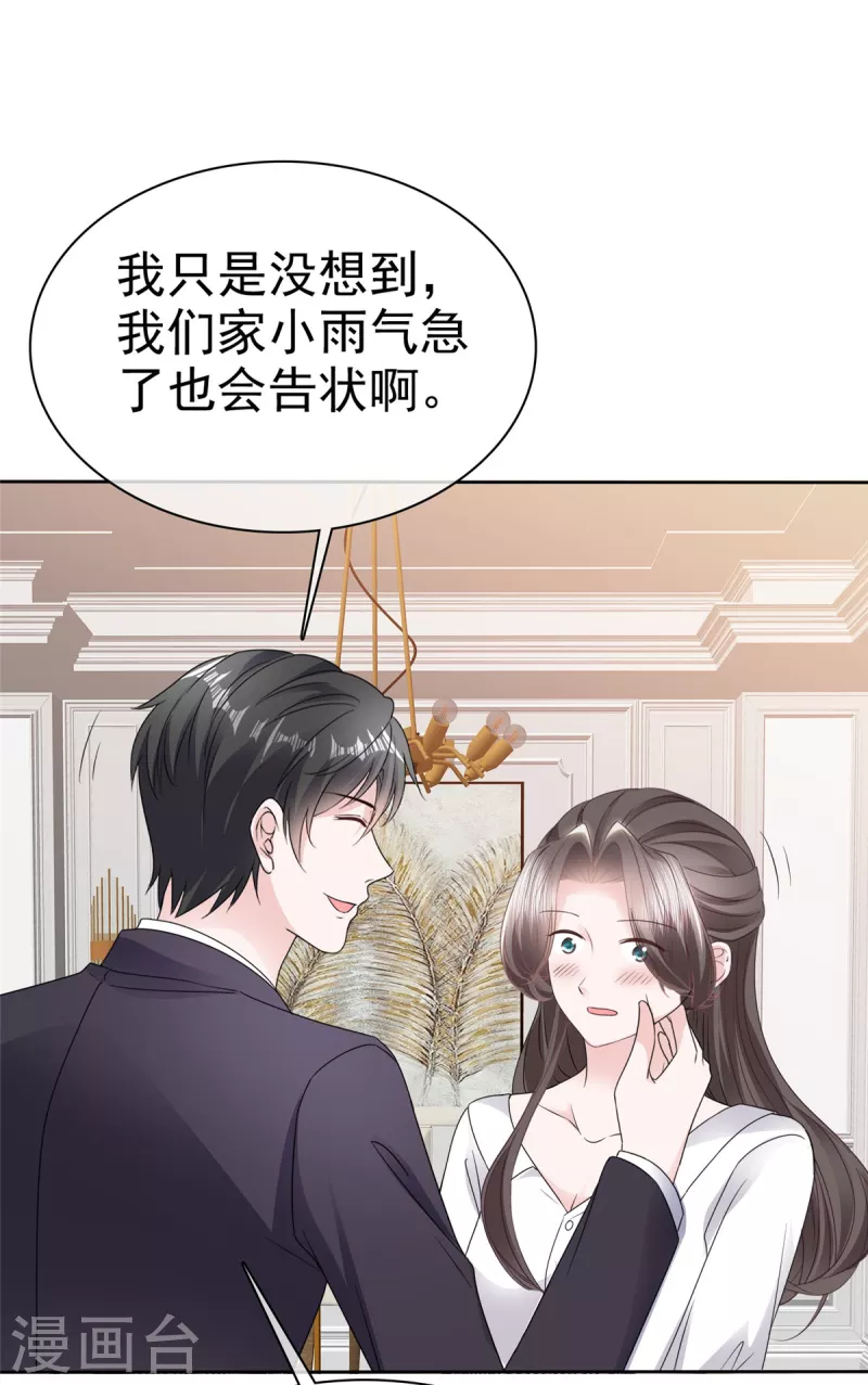 第67话 跳梁小丑-第69话
