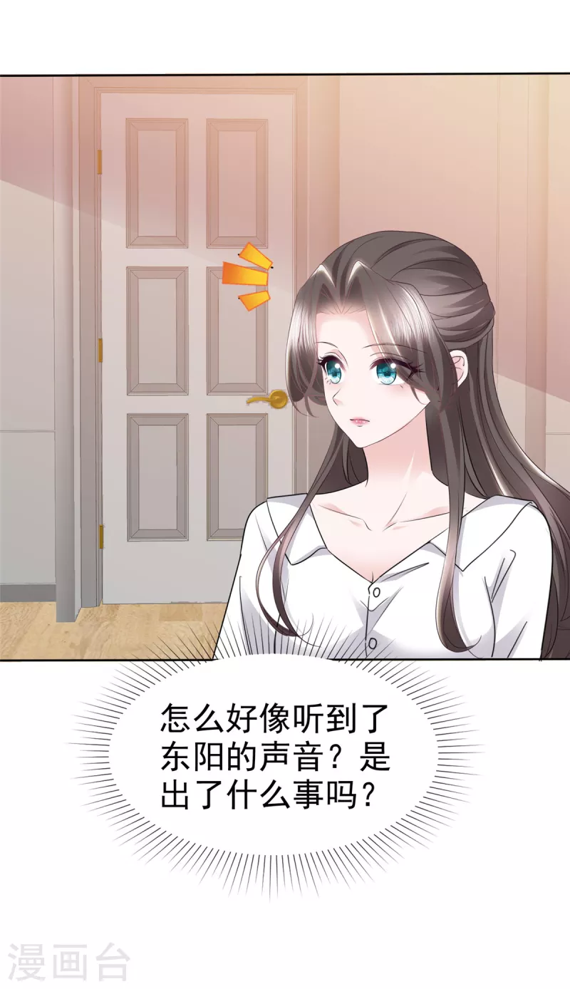 第67话 跳梁小丑-第69话