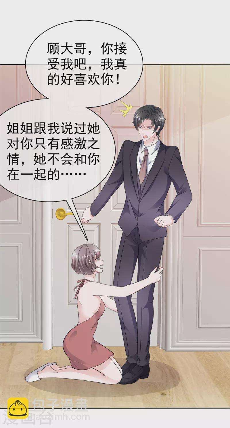 第67话 跳梁小丑-第69话