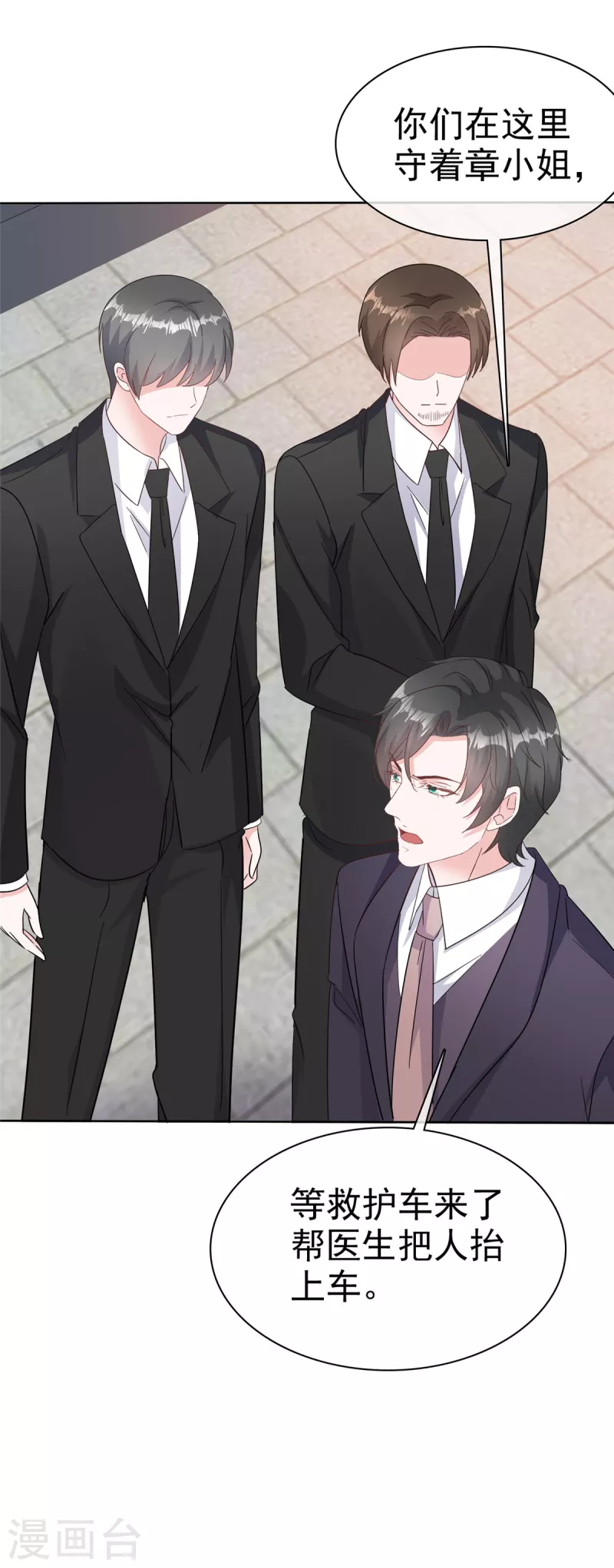第69话 总裁被当&ldquo;爸&rdquo;-第71话