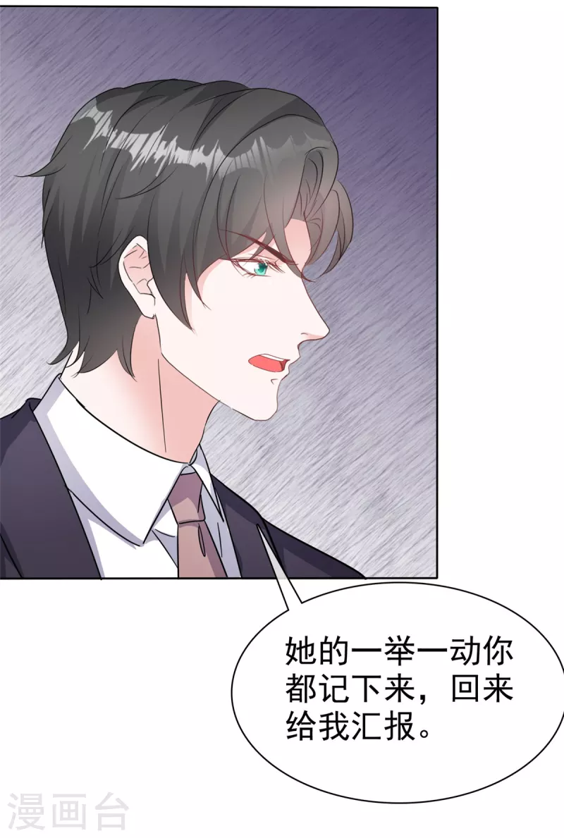 第69话 总裁被当&ldquo;爸&rdquo;-第71话