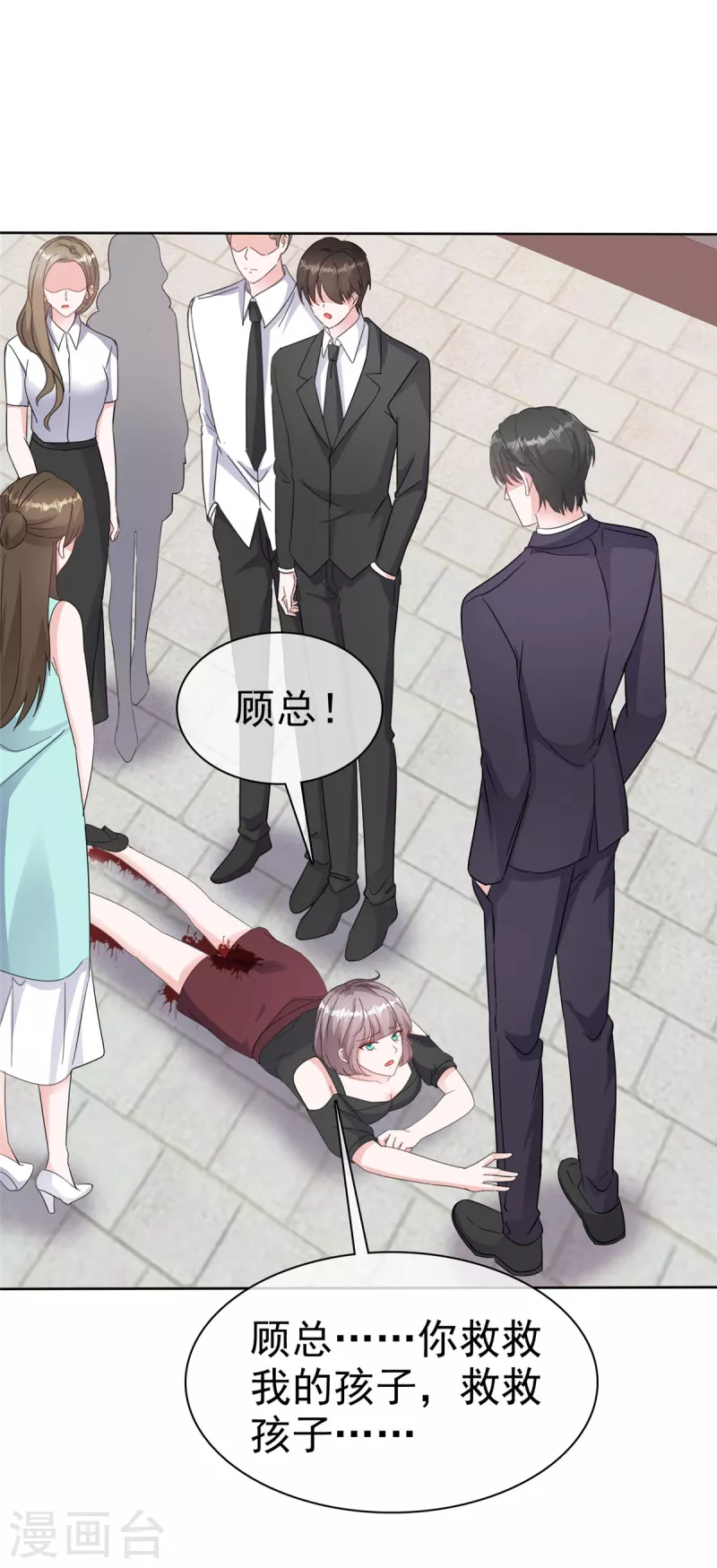 第69话 总裁被当&ldquo;爸&rdquo;-第71话