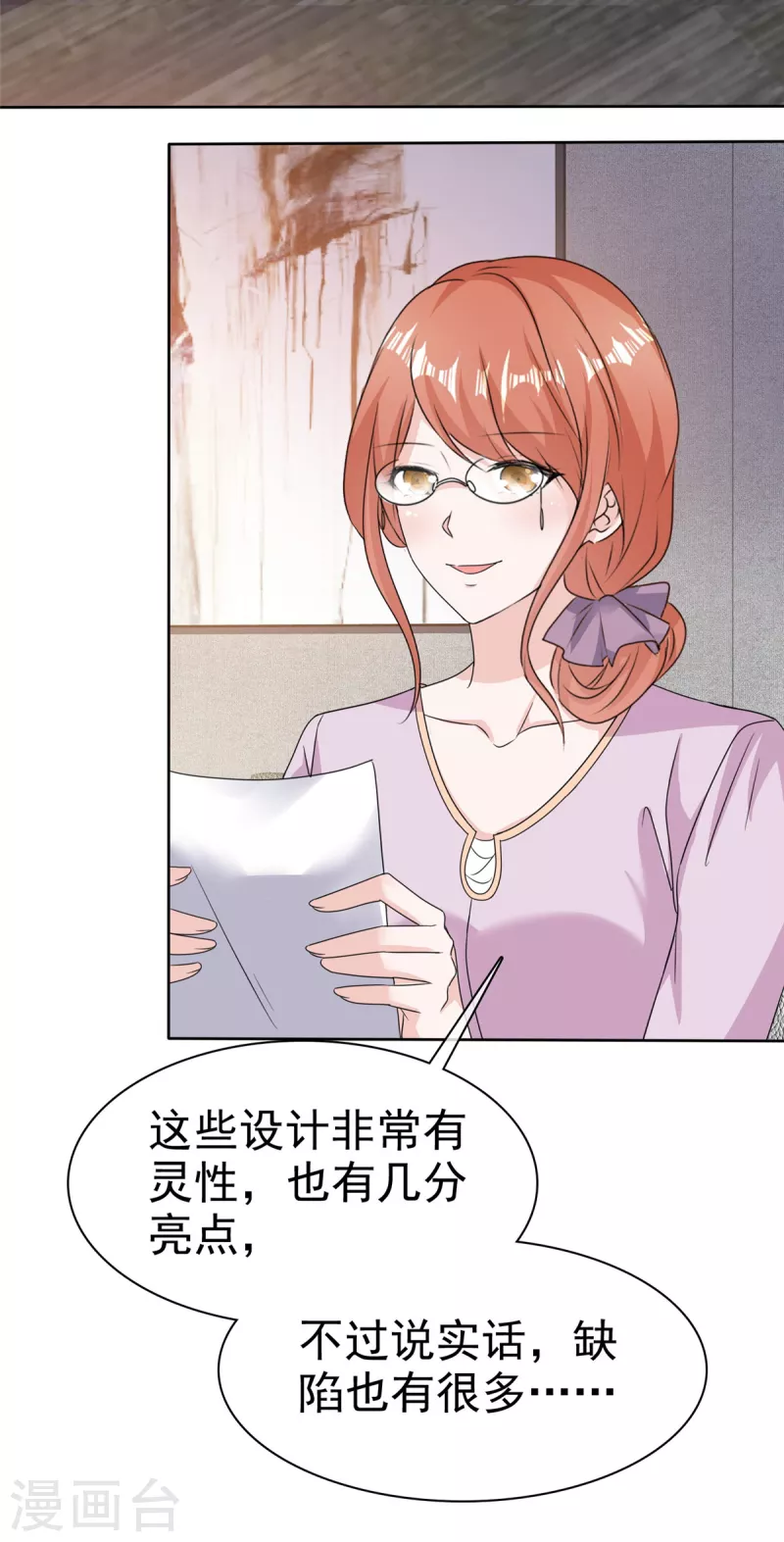第69话 总裁被当&ldquo;爸&rdquo;-第71话